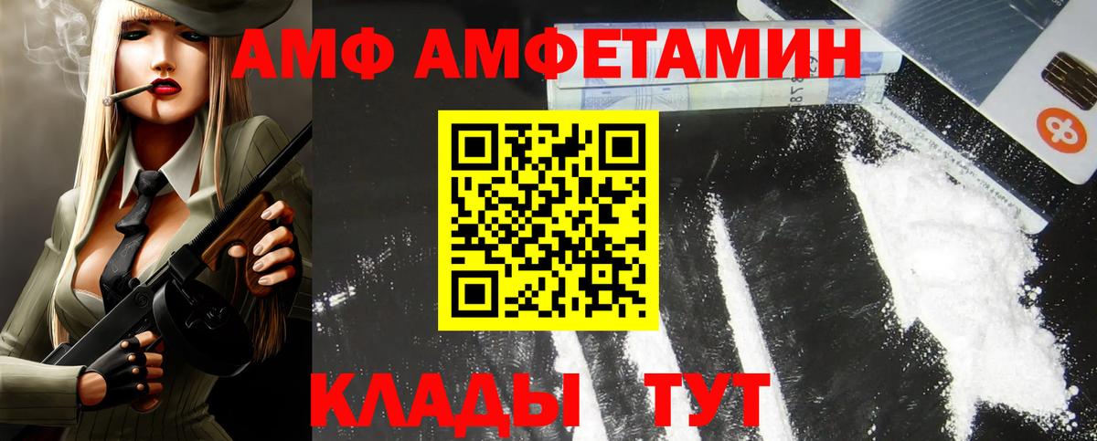 АМФЕТАМИН 98% Каспийск