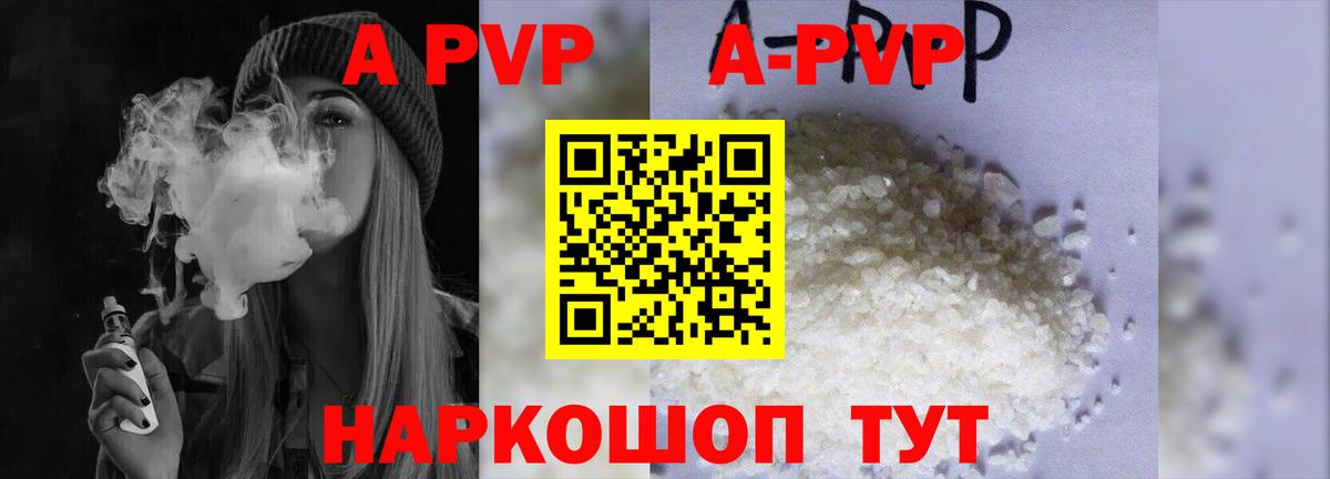 A PVP Crystall Каспийск