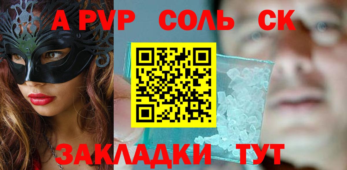как найти наркотики  Вход с VPN  A-PVP VHQ  A PVP крисы CK  Alfa_PVP  Каспийск  Альфа ПВП кристаллы 