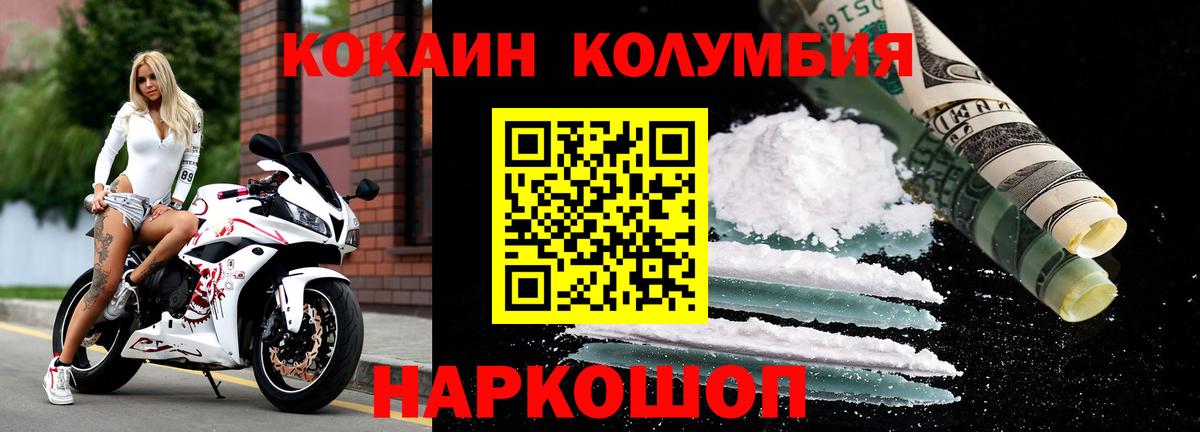 Cocaine 99% Каспийск