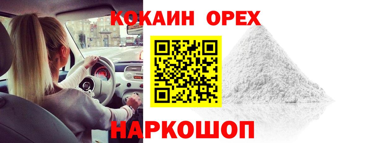 КОКАИН  Cocaine Перу  Вход с VPN  Каспийск 