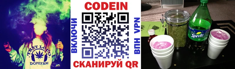 купить наркотик  Каспийск  Кодеин напиток Lean (лин) 
