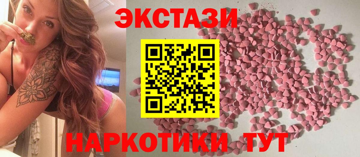 Ecstasy DUBAI  Вход с VPN  ЭКСТАЗИ  Каспийск  Экстази VHQ 