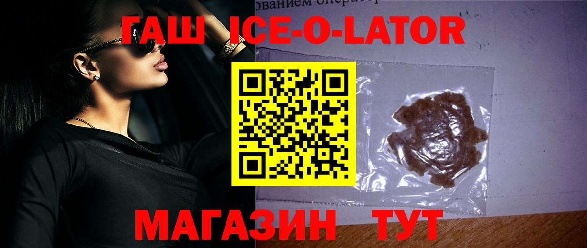 Гашиш гарик  Вход с VPN  Каспийск  ГАШ  Гашиш ice o lator 
