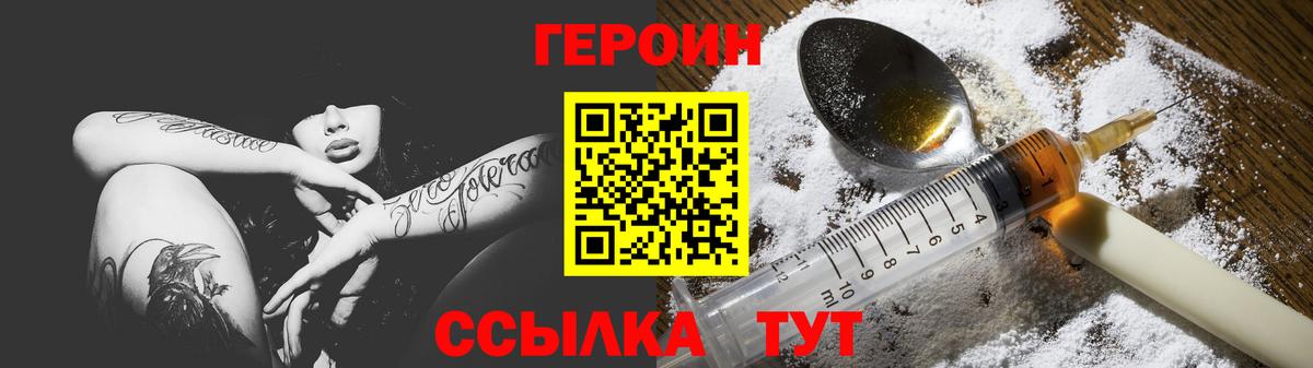 Героин белый Каспийск