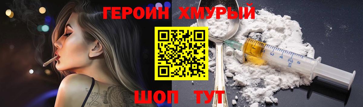Героин герыч  Вход с VPN  Каспийск 