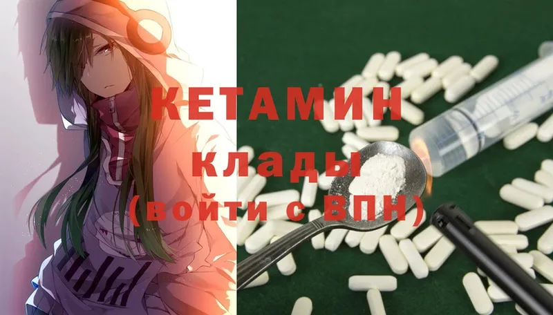 КЕТАМИН ketamine  Каспийск 