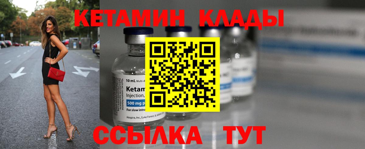 Кетамин VHQ  Вход с VPN  Каспийск 