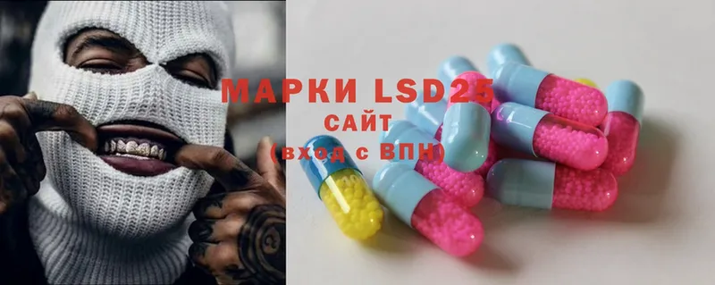 LSD-25 экстази кислота Каспийск