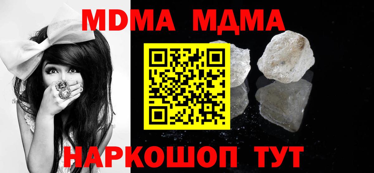 МДМА кристаллы Каспийск