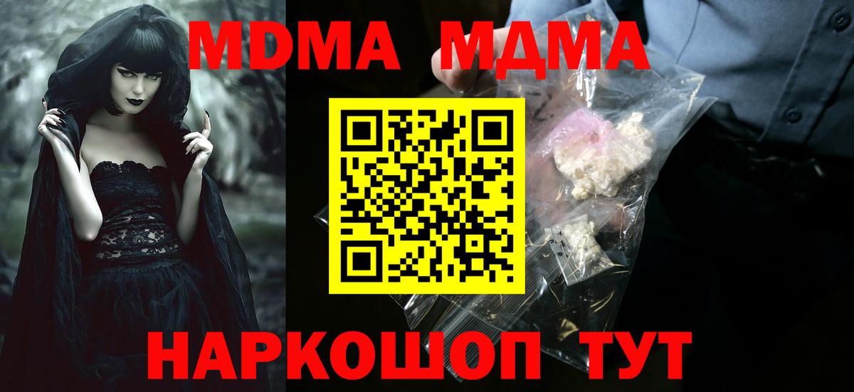 MDMA Molly  MDMA crystal  Каспийск  Вход с VPN 