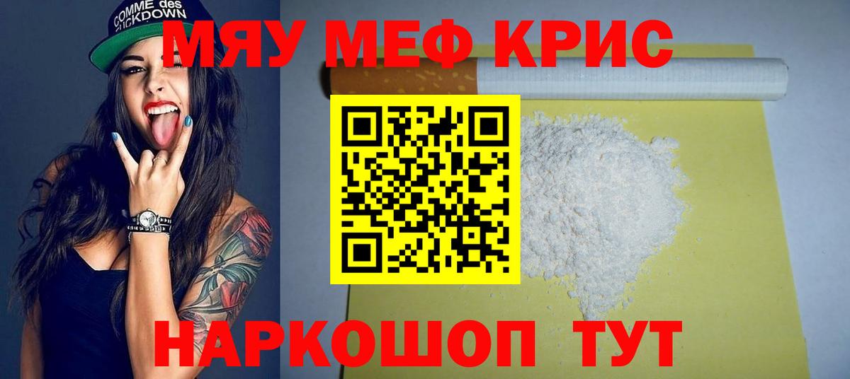 Мефедрон  Меф кристаллы  Каспийск  Вход с VPN  МЯУ-МЯУ mephedrone 