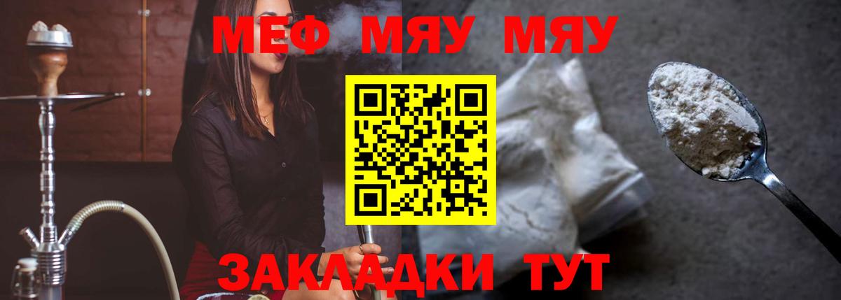МЕФ кристаллы Каспийск