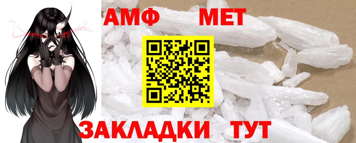МЕТАМФЕТАМИН витя Каспийск