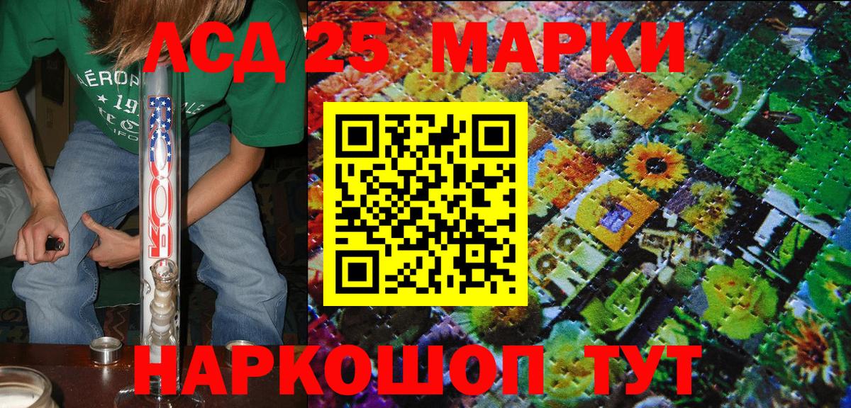 Марки 25I-NBOMe 1500мкг Каспийск