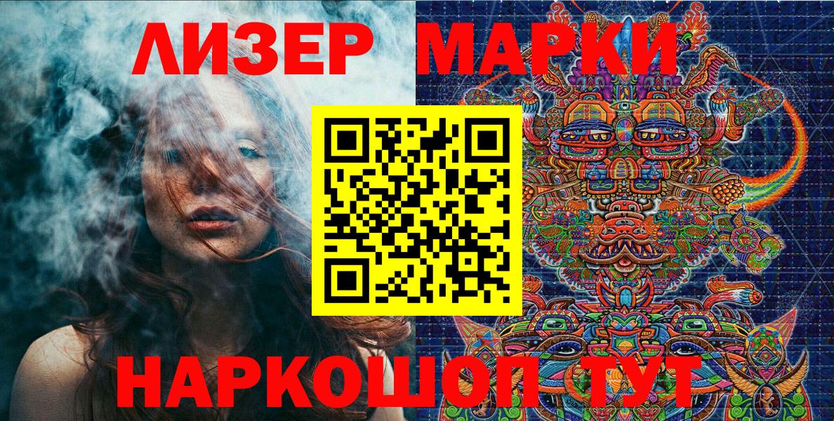 Каспийск  Наркотические марки 1,5мг  Наркотические марки 1,5мг  Вход с VPN 