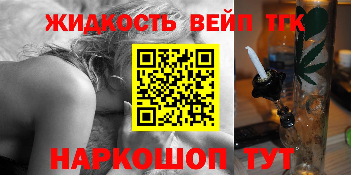 Каспийск  ТГК вейп  Вход с VPN 